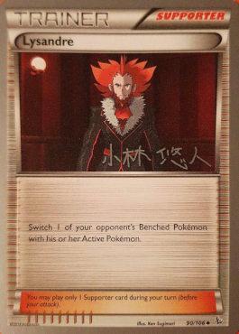 Lysandre (90/106) (Plasma Power - Haruto Kobayashi) [World Championships 2014] | Gear Gaming Bentonville