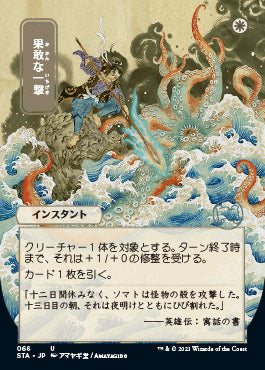Defiant Strike (Japanese Etched Foil) [Strixhaven Mystical Archive] | Gear Gaming Bentonville